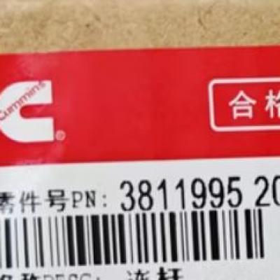 Cummins 3811995, Connecting Rod