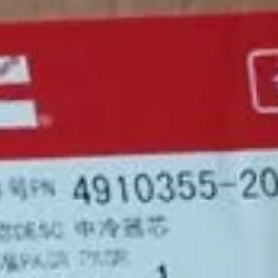 Cummins 4910355, Intercooler Core