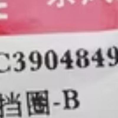 3904849, Cummins Retaining Ring for 4BT, 6BT series