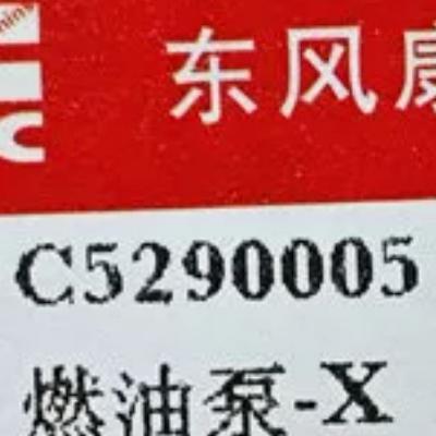 5290005, Cummins Fuel Injection Pump for 4BT series