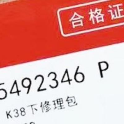 5492346, Cummins Lower Gasket Kit for KTA38 series