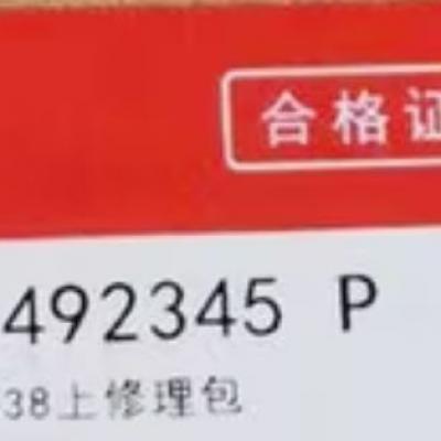 5492345, Cummins Upper Gasket Kit for KTA38 series