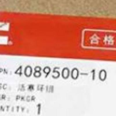 4089500, Cummins piston ring set for KTA38 series