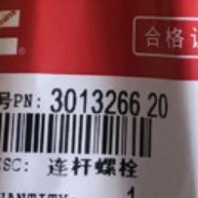 3013266, Cummins Connecting Rod Cap Screw for KTA50 series