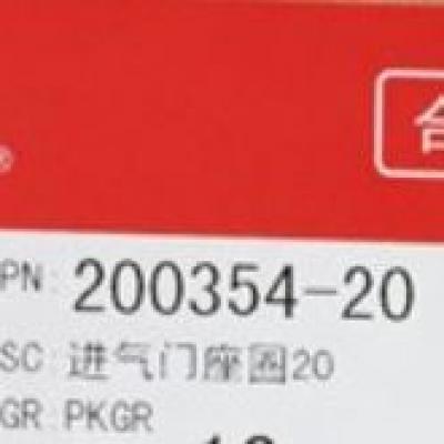 200354, Cummins Intake Valve Seat Insert for NTA855 series